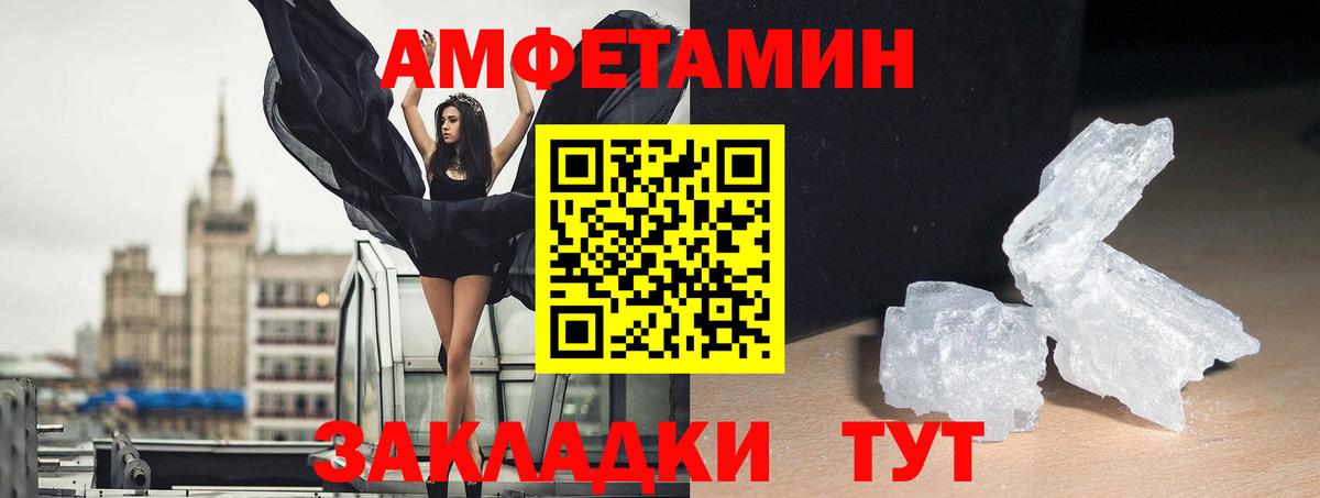 АМФ  Амфетамин Розовый  Вход с VPN  Казань 