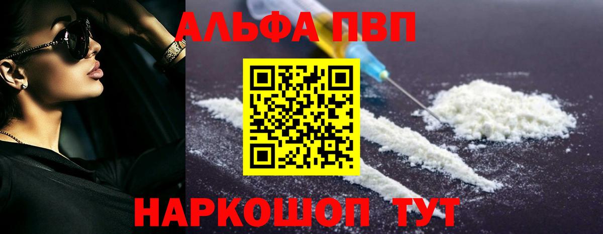 APVP  Вход с VPN  Казань  APVP СК  A PVP Соль  A-PVP СК КРИС 