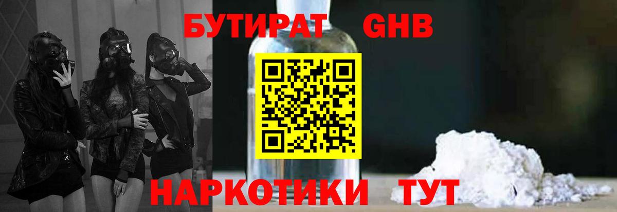 БУТИРАТ  Вход с VPN  Казань  Бутират буратино 