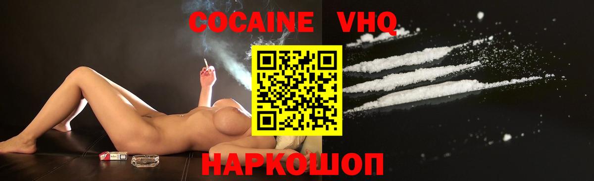 Cocaine 97% Казань