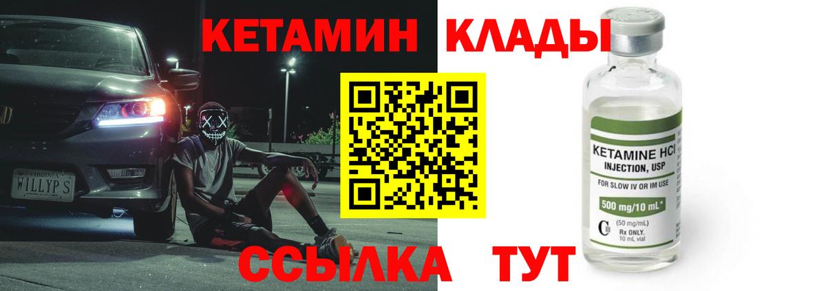 Казань  Кетамин ketamine  Кетамин VHQ  Вход с VPN 