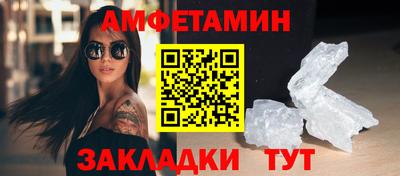 кристаллы Волжский