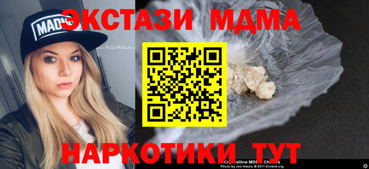 МДМА crystal  МДМА crystal  Вход с VPN  Казань 