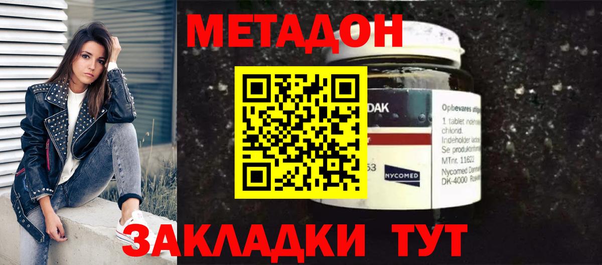 МЕТАДОН белоснежный  Вход с VPN  Казань  MEGA как зайти  МЕТАДОН кристалл 