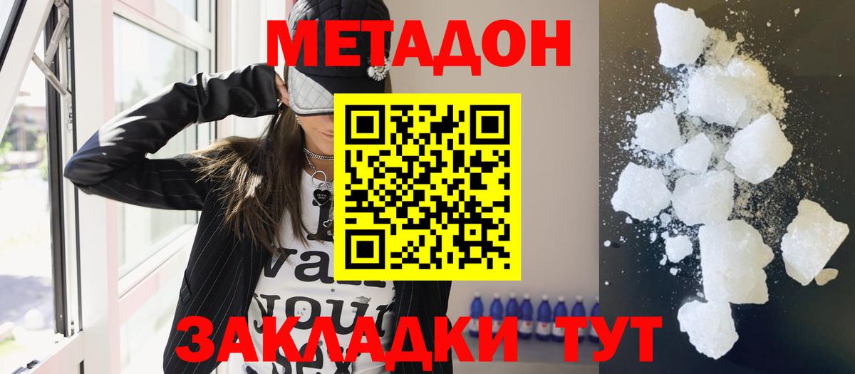 МЕТАДОН мёд Казань