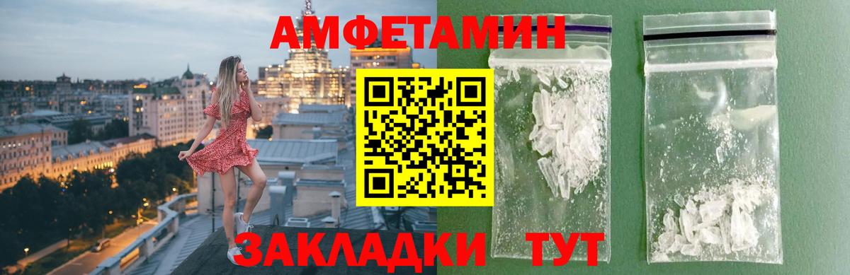Казань  Первитин Декстрометамфетамин 99.9%  Вход с VPN 