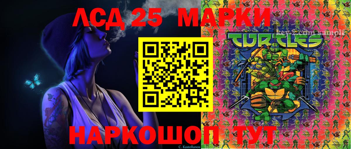 Марки 25I-NBOMe 1,5мг Казань